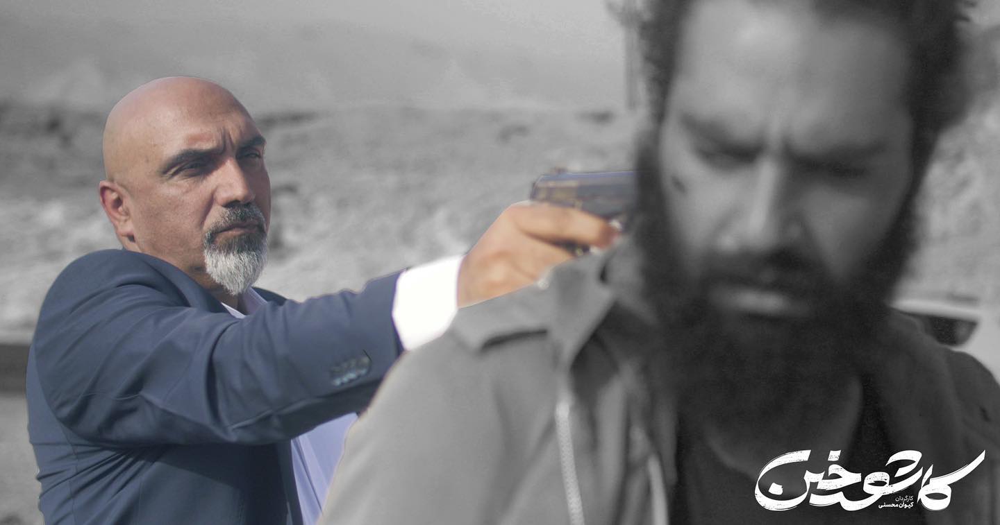 مینی سریال ایرانی کاشوخین در آمازون