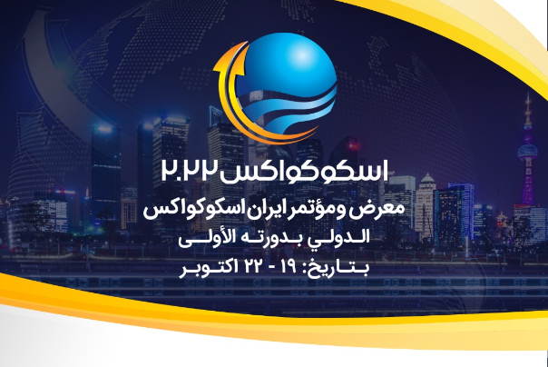 ما الفوائد الاقتصادية لعضوية إيران في منظمة شنغهاي؟