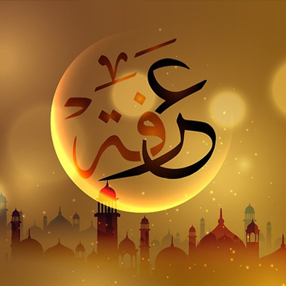 روز عرفه