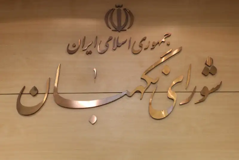 6 نامزد حقوقدان شورای نگهبان به مجلس معرفی شدند