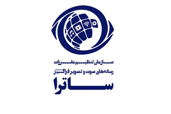 رئیس ساترا: هیچ‌یک از رسانه‌های صوت‌و تصویر فراگیر لغو یا تعلیق نشده است