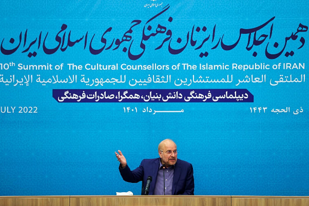 بیانات قالیباف در دهمین اجلاس رایزنان فرهنگی جمهوری اسلامی ایران