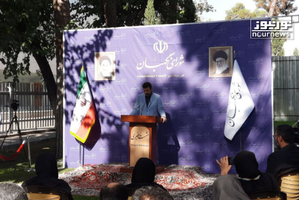 سامانه ارتباطات مردمی شورای نگهبان رونمایی شد