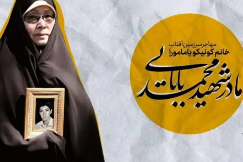 تقریظ رهبر انقلاب بر کتاب مهاجر سرزمین آفتاب