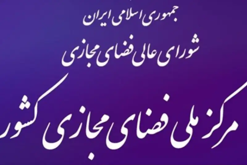 طرح اتهام حمله سایبری ایران به آلبانی بی‌اساس است