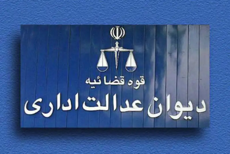 هیأت وزیران مرجع تعیین و تصویب شرایط احراز تصدی سمت شهردار است