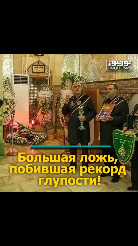 Большая ложь, побившая рекорд глупости!