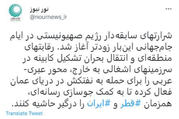 Повторные злые действия сионистского режима  этот раз начались раньше