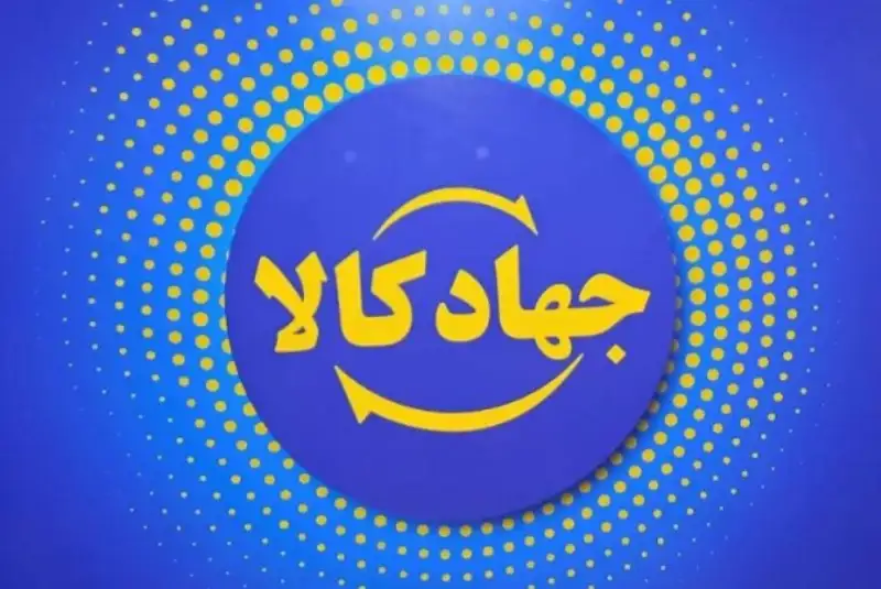 طرح ملی «توان خرید» به‌طور رسمی آغاز به کار کرد
