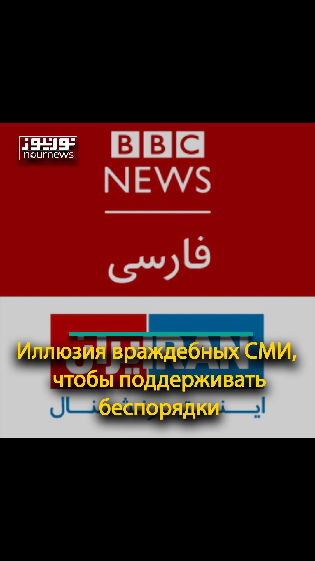 Иллюзия враждебных СМИ, чтобы поддерживать беспорядки
