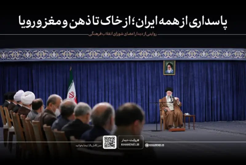 پاسداری از همه ایران؛ از خاک تا ذهن و مغز و رویا