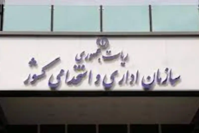 جذب نیروی جدید در دستگاه‌های اجرایی کشور تا پایان سال+آمار جذب