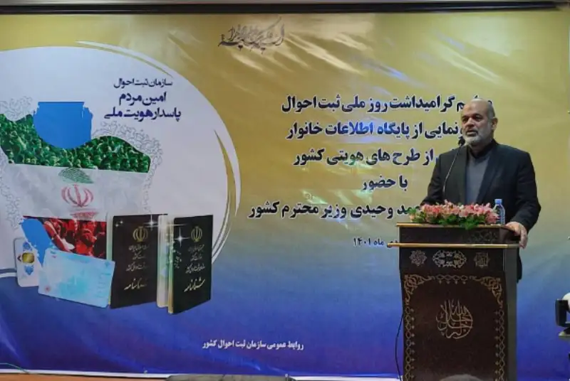 وزیر کشور: افراد مشکوک‌التابعه از خدمات عمومی بهره‌مند می شوند