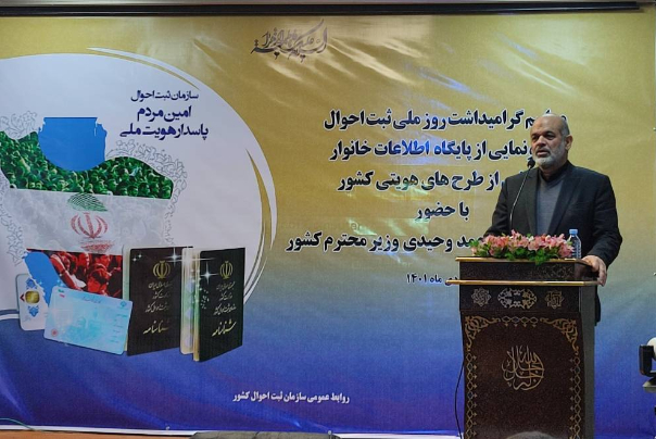 وزیر کشور: افراد مشکوک‌التابعه از خدمات عمومی بهره‌مند می شوند