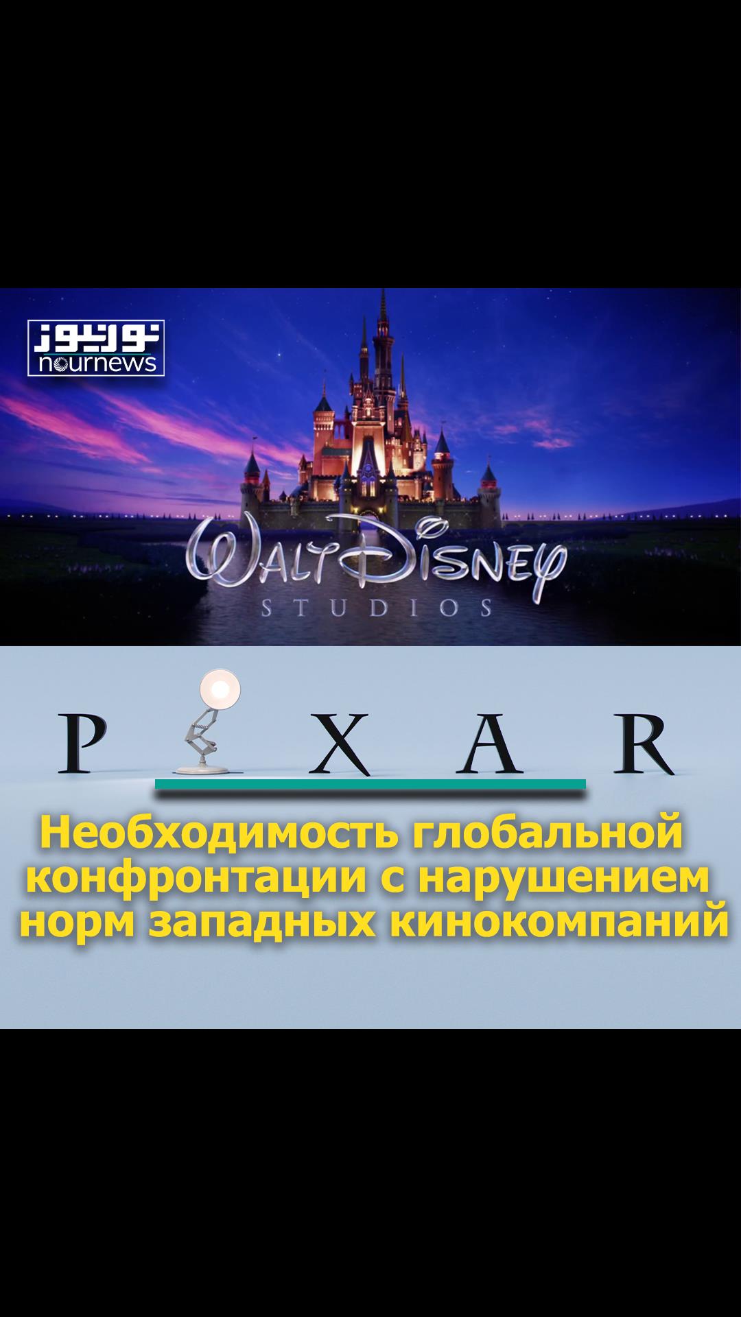 Необходимость глобальной конфронтации с нарушением норм западных кинокомпаний