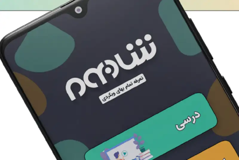 چرا شادبوم در برنامه شاد فقط برای همراه اولی‌ها است؟