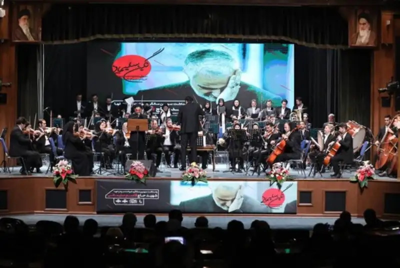 ارکستر سمفونیک صداوسیما «نگین سلیمانی» را اجرا کرد