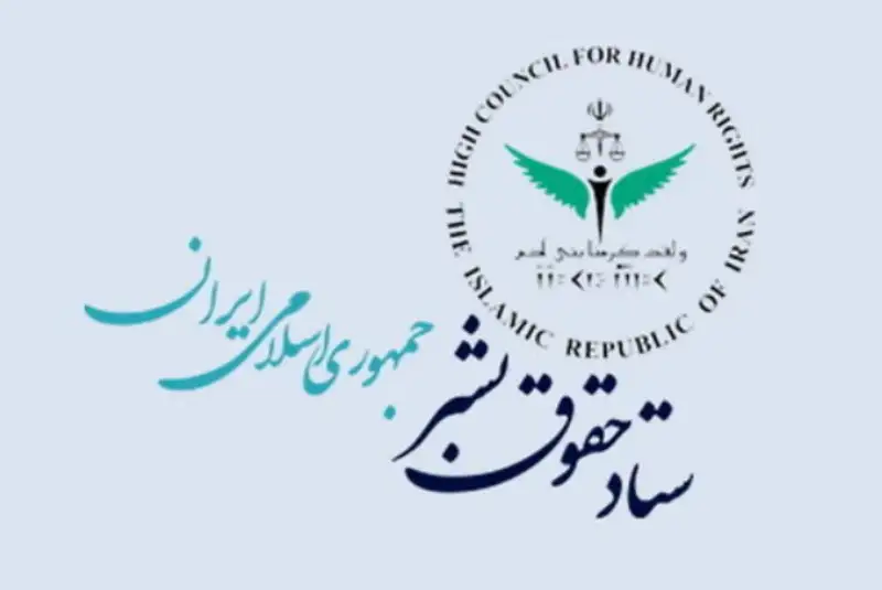 غریب‌آبادی: اعضای ستاد حقوق بشر افزایش یافت
