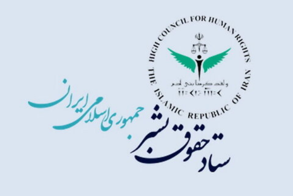 غریب‌آبادی: اعضای ستاد حقوق بشر افزایش یافت
