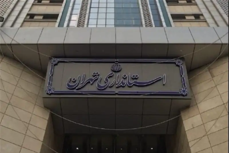 ادارات دولتی و خصوصی استان تهران فردا تعطیل شد