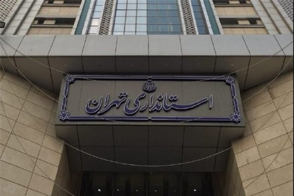 ادارات دولتی و خصوصی استان تهران فردا تعطیل شد