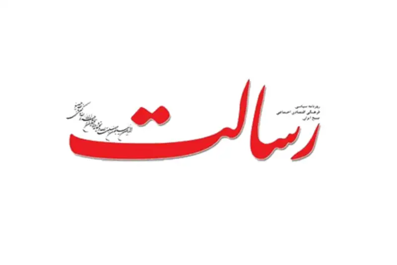 اراده جمهوری اسلامی