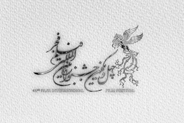 آغاز ثبت‌نام کارگاه‌های جشنواره بین‌المللی فیلم فجر از 26 دی