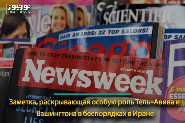 Заметка, раскрывающая особую роль Тель-Авива и Вашингтона в беспорядках в Иране