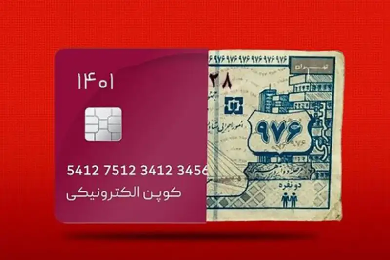 آغاز طرح کالابرگ الکترونیک بر بستر شبکه ملی اعتبار در هرمزگان