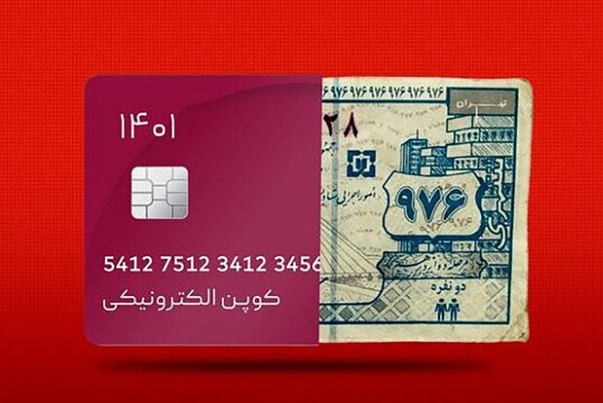 آغاز طرح کالابرگ الکترونیک بر بستر شبکه ملی اعتبار در هرمزگان