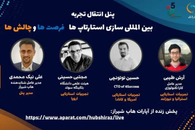 فراخوان مسابقۀ ملی اپلیکیشن‌ها و رویداد استارتاپی حوزه سلامت دیجیتال