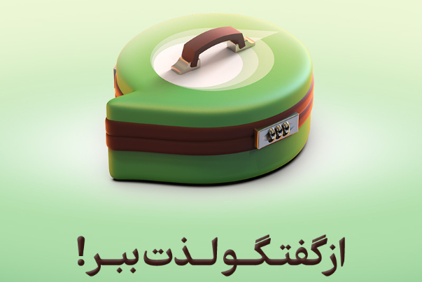 دسترسی به یک پیام‌رسان چندزبانه و امن با نصب آیگپ