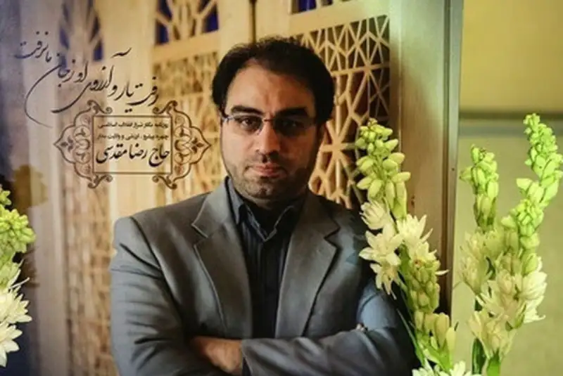 نشان «رضا مقدسی» رونمایی می‌شود