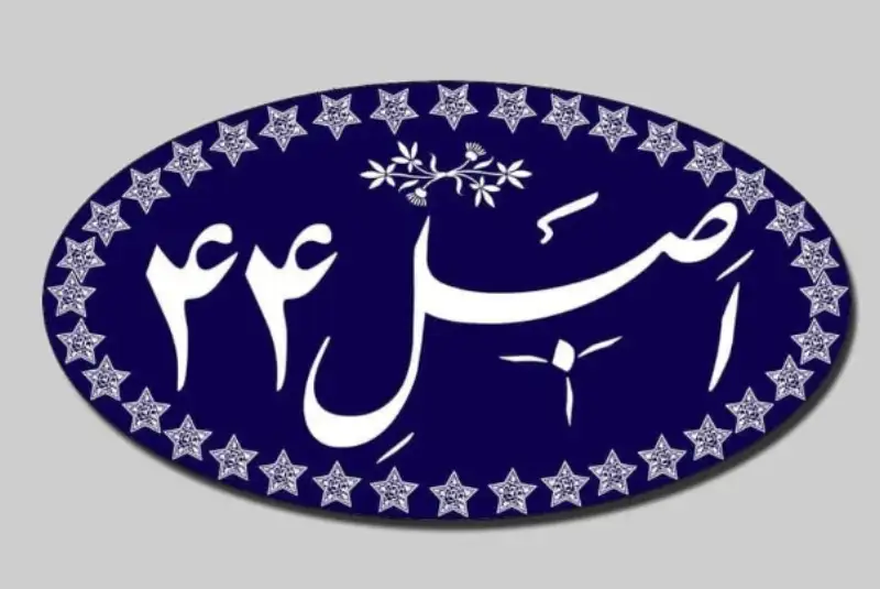 جدول واگذاری‌های دولت به روز شد