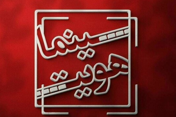 «سینما هویت» به شبکه امید باز می‌گردد