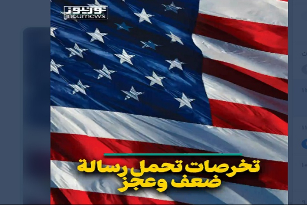 تخرصات تحمل رسالة ضعف وعجز