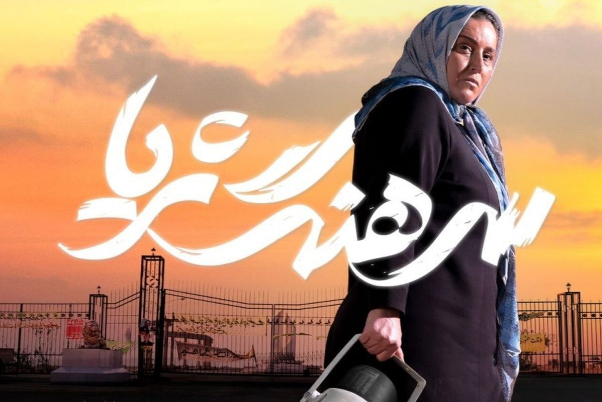 بررسی سه اثر از سه نسل فیلم‌ساز در سومین روز جشنواره فیلم فجر