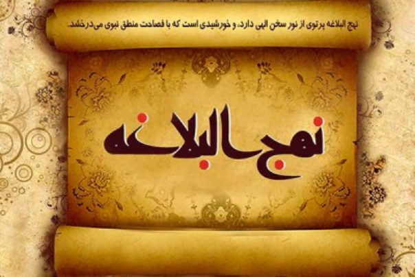 نهج‌البلاغه، کلام سیاسی شیعه و روش برخورد امام علی(ع) با مخالفان