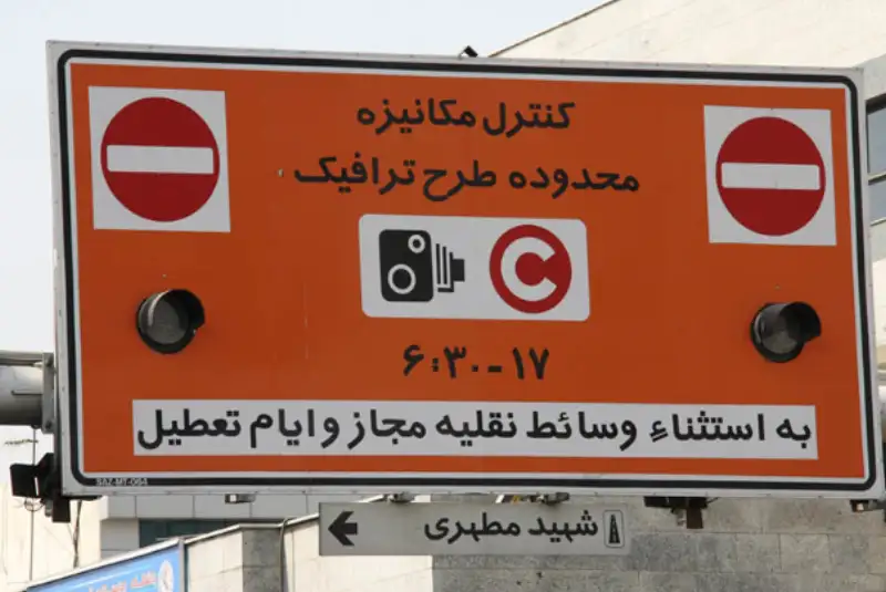 طرح ترافیک از فردا تا پایان نوروز اجرا نمی‌شود