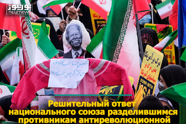Решительный ответ национального союза разделившимся противникам антиреволюционной