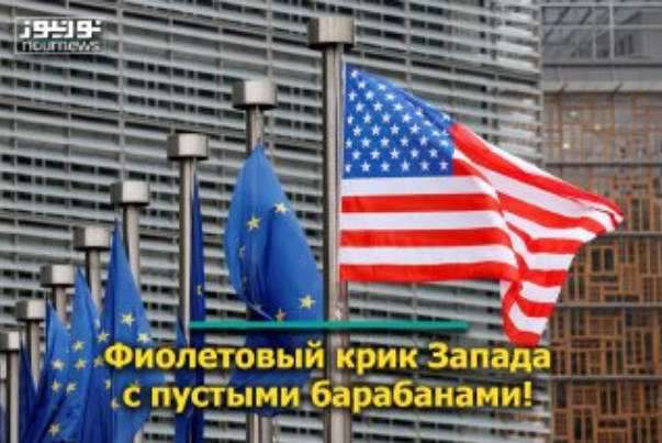 Фиолетовый крик Запада с пустыми барабанами!