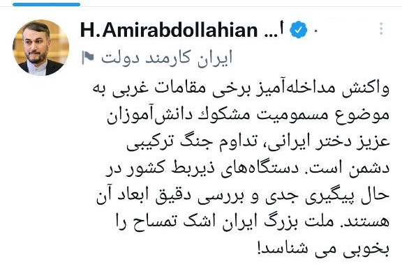 Реакция западных властей на отравления школьниц — продолжение гибридной войны против Ирана