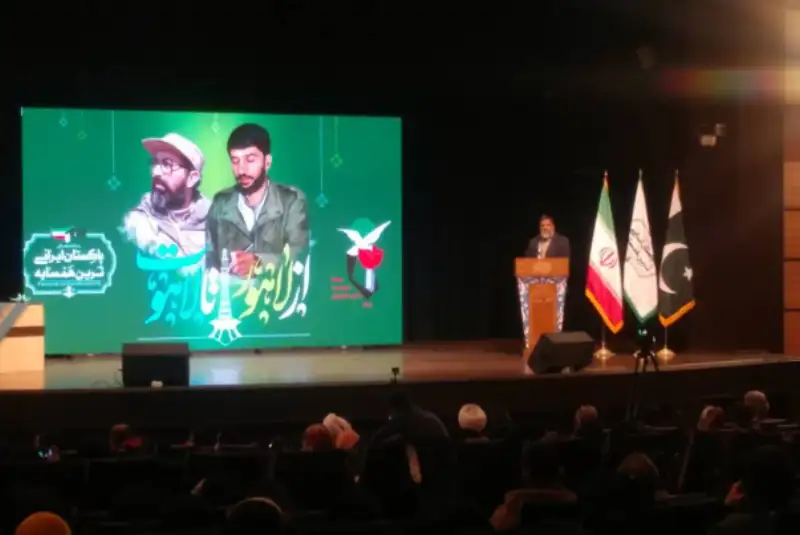 گرامی‌داشت «چمران پاکستان» در تهران