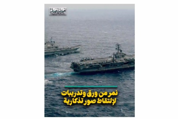 نمر من ورق وتدريبات لإلتقاط الصور التذكارية