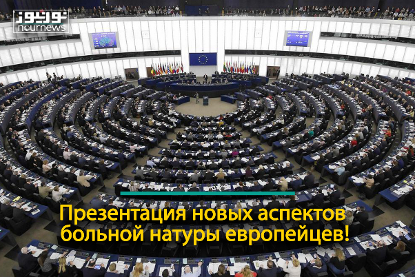 Презентация новых аспектов больной натуры европейцев!