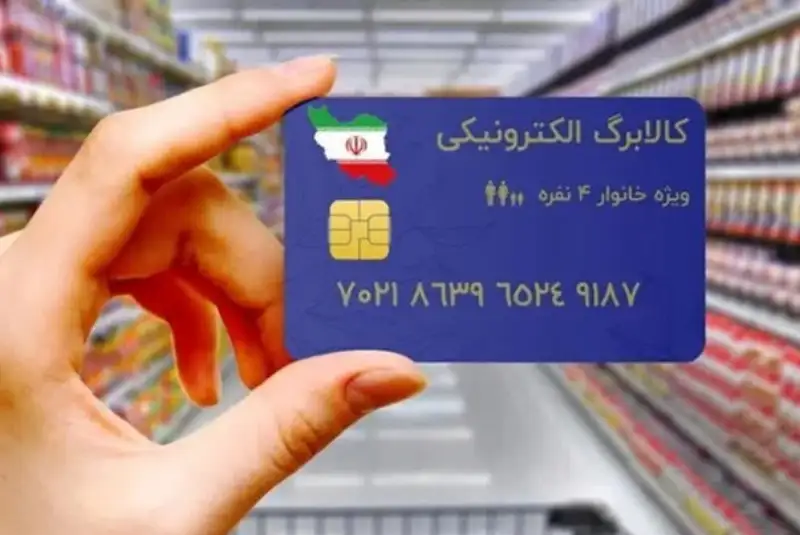منابع ارائه کالابرگ الکترونیک تامین شد