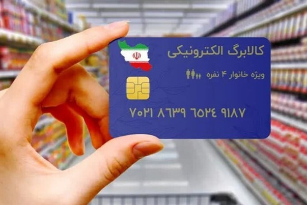 اسامی فروشگاه‌های متصل به طرح «کالابرگ»