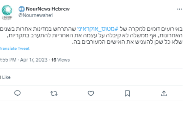 ההבדל בין ההתנהגות של איראן ואמריקה לגבי התרסקות מטוסים