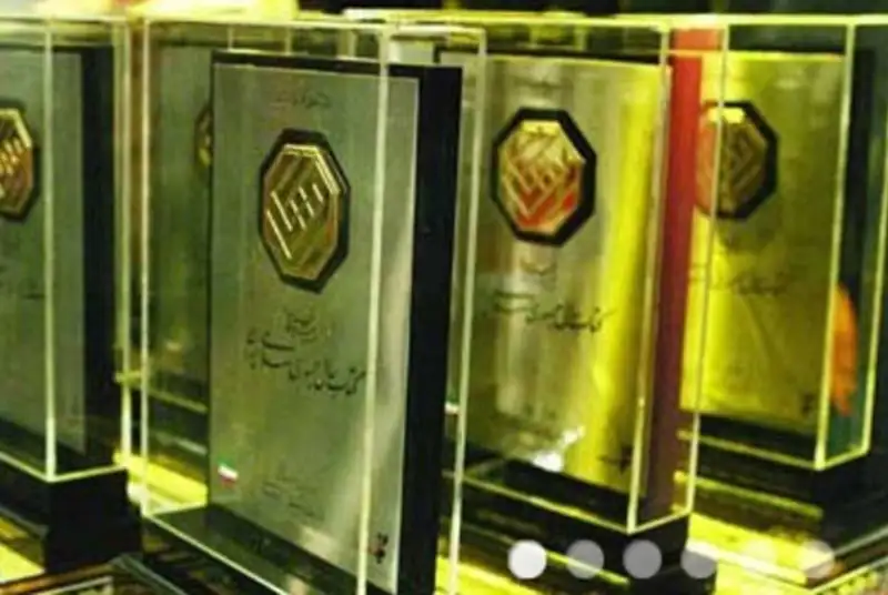 سی‌ویکمین جایزه جهانی کتاب سال جمهوری اسلامی ایران فراخوان داد