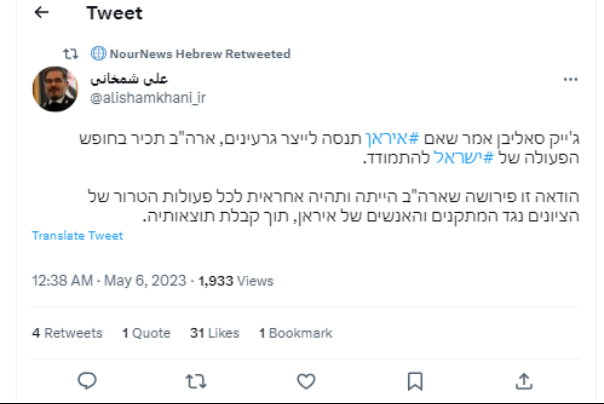 אדמירל שמחאני מגיב ליועץ לביטחון לאומי של ארה"ב ג'ייק סאליבן